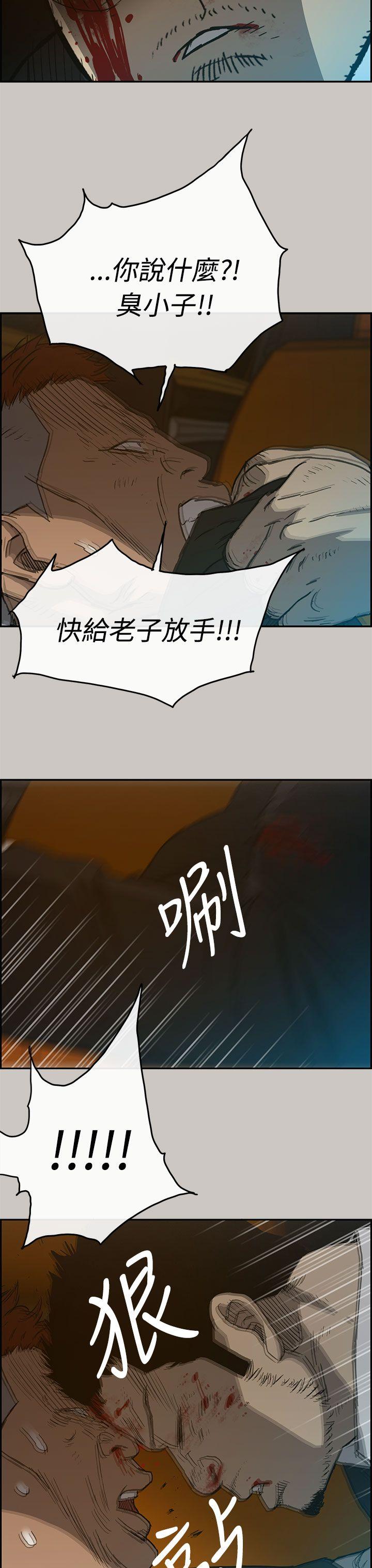 MAD:小姐与司机 第22話 第9页