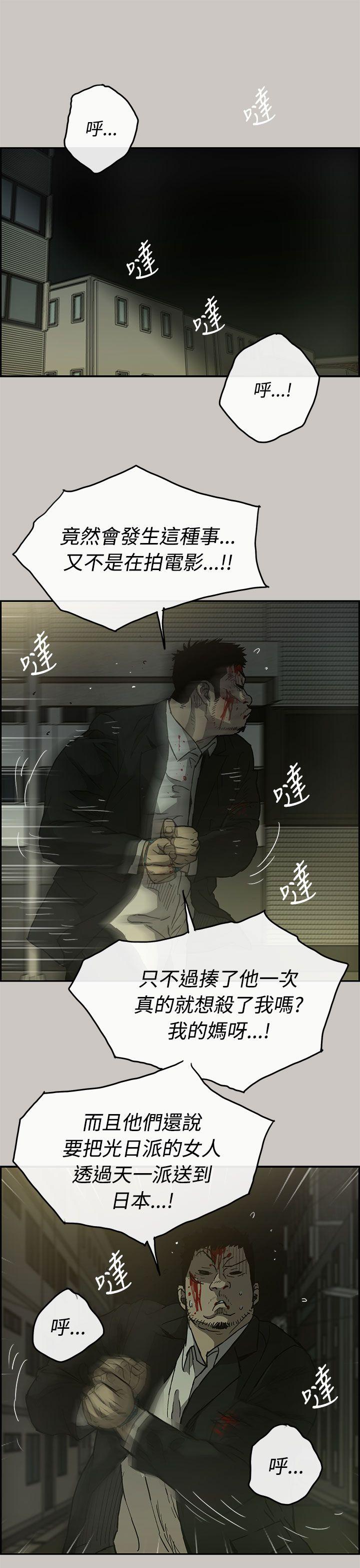 MAD:小姐与司机 第22話 第16页