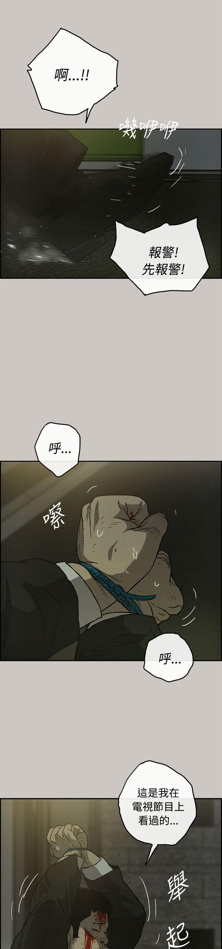 MAD:小姐与司机 第22話 第17页