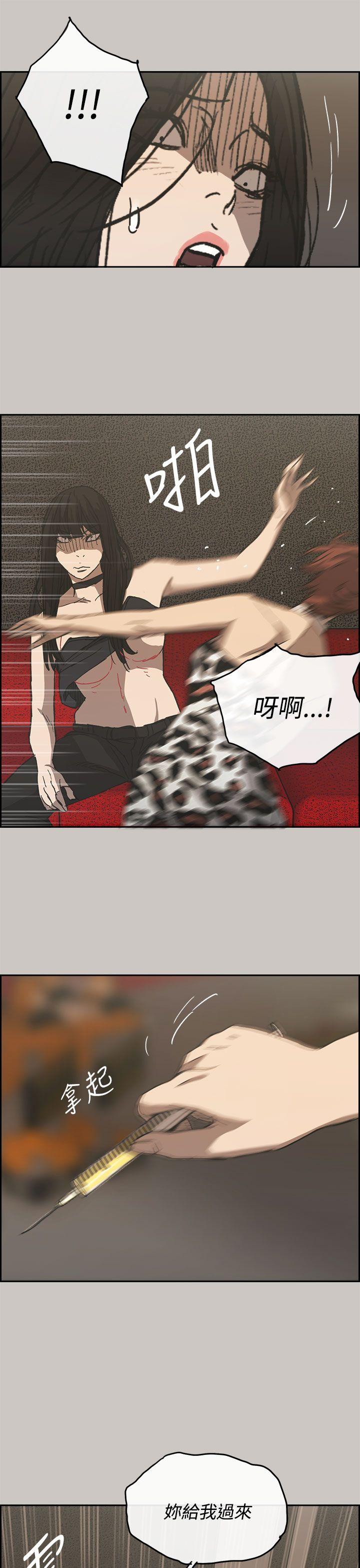 MAD:小姐与司机 第22話 第30页
