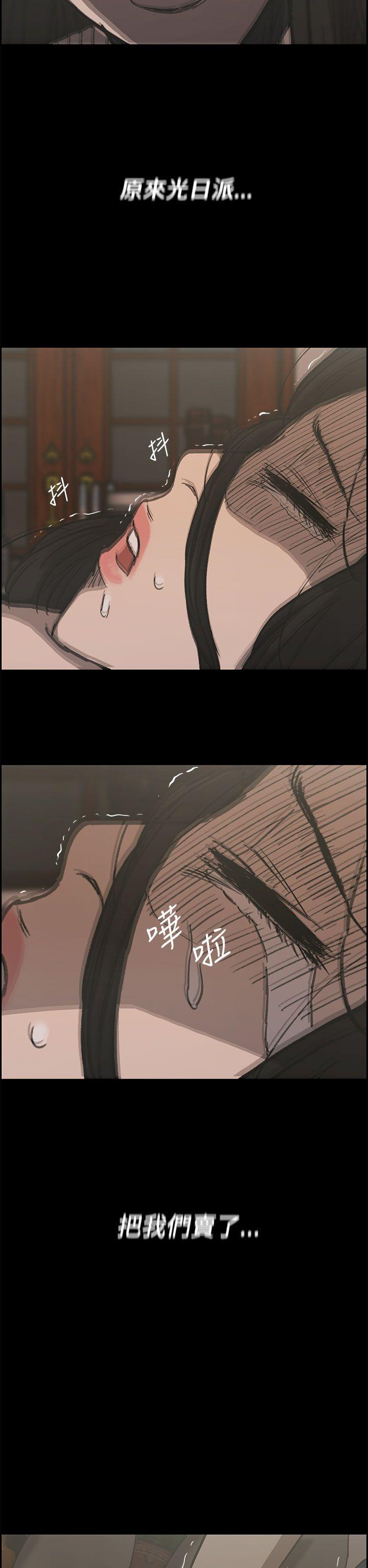 MAD:小姐与司机 第22話 第36页