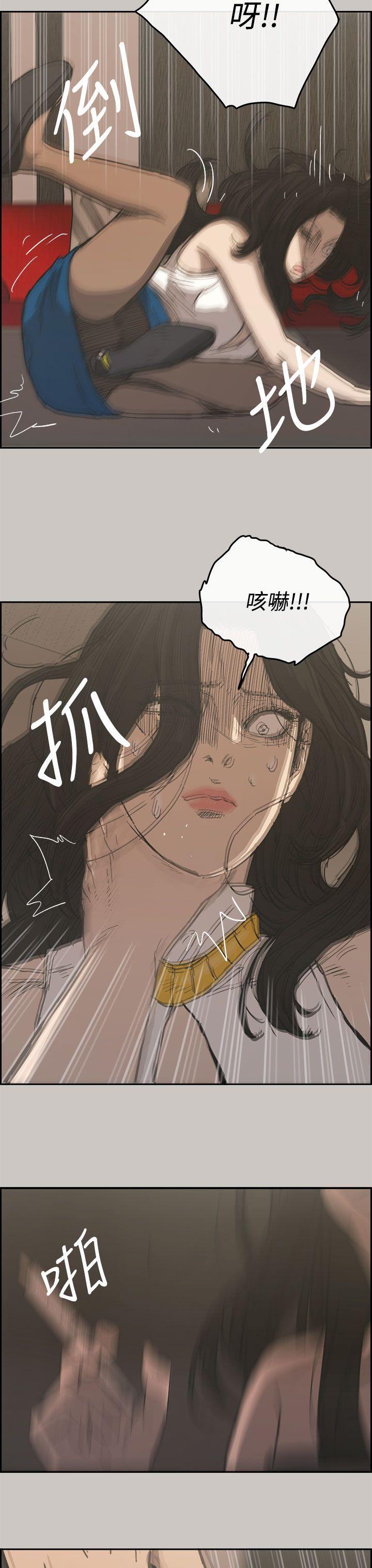 MAD:小姐与司机 第22話 第32页