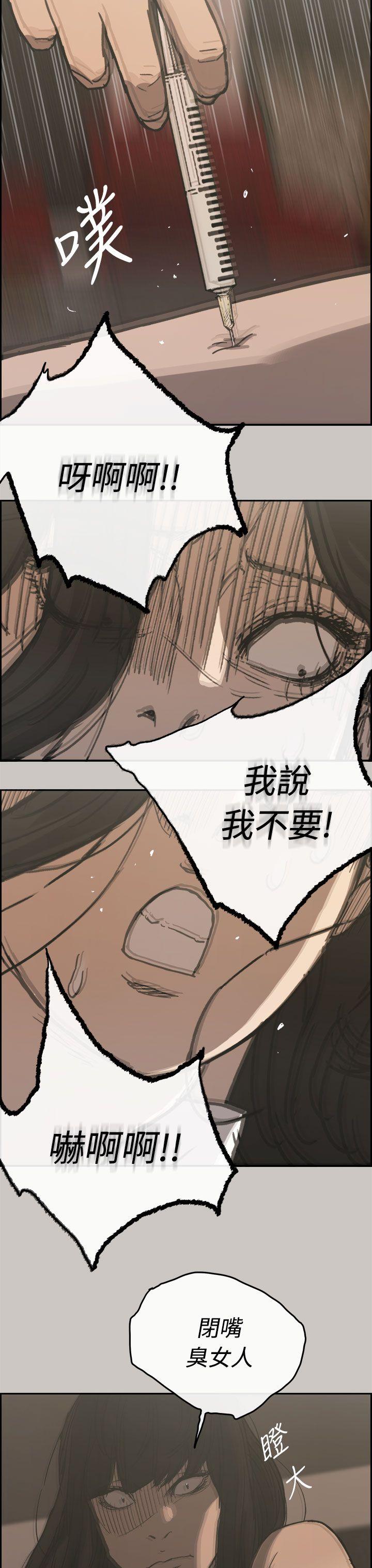 MAD:小姐与司机 第22話 第33页