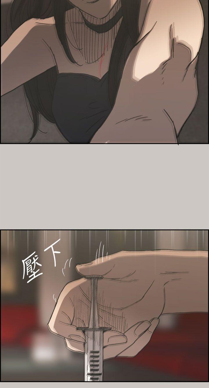MAD:小姐与司机 第22話 第34页