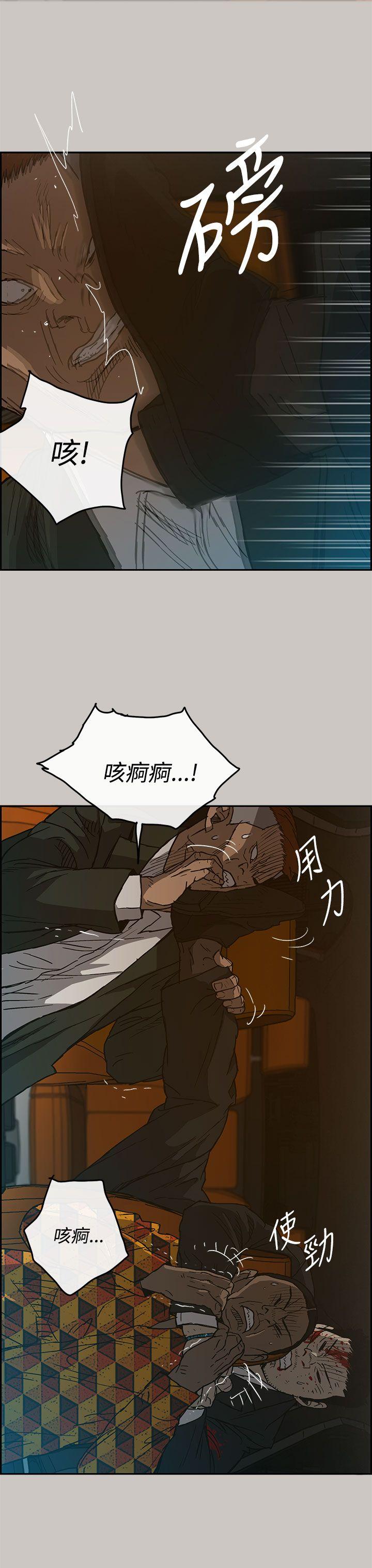 MAD:小姐与司机 第22話 第3页