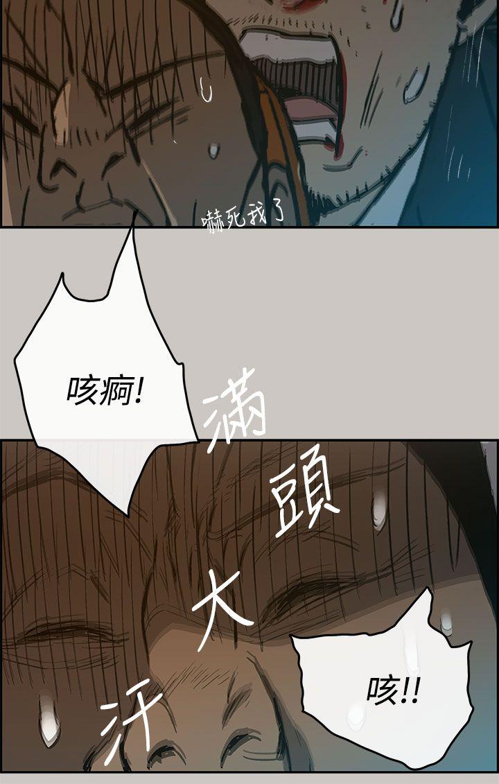 MAD:小姐与司机 第22話 第5页