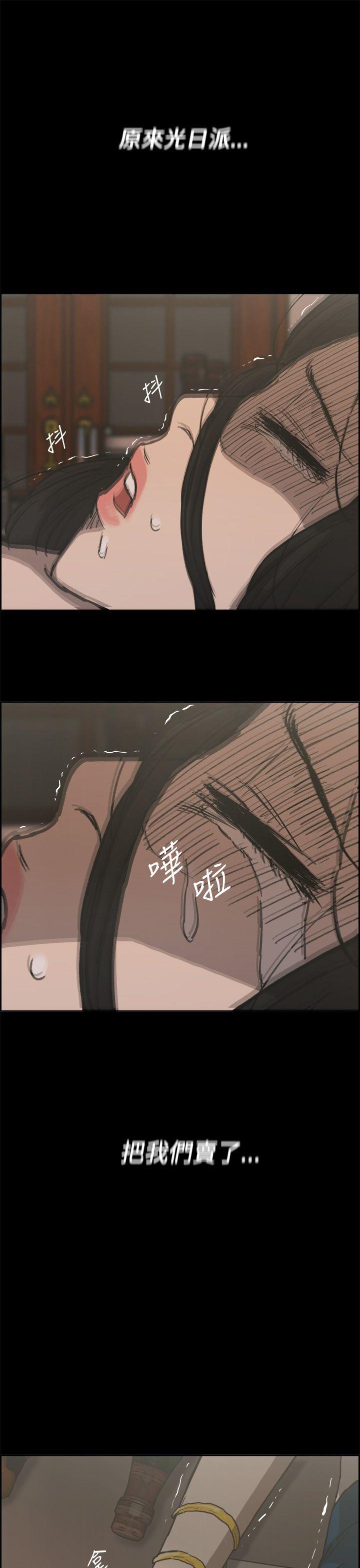 MAD:小姐与司机 第23話 第1页