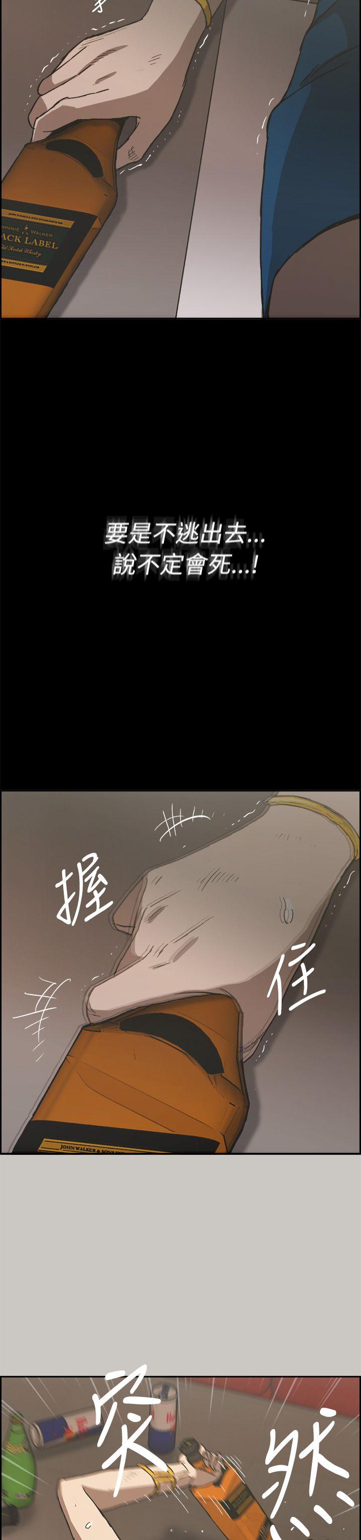 MAD:小姐与司机 第23話 第2页