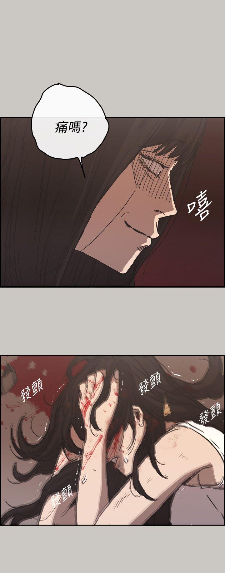 MAD:小姐与司机 第23話 第9页