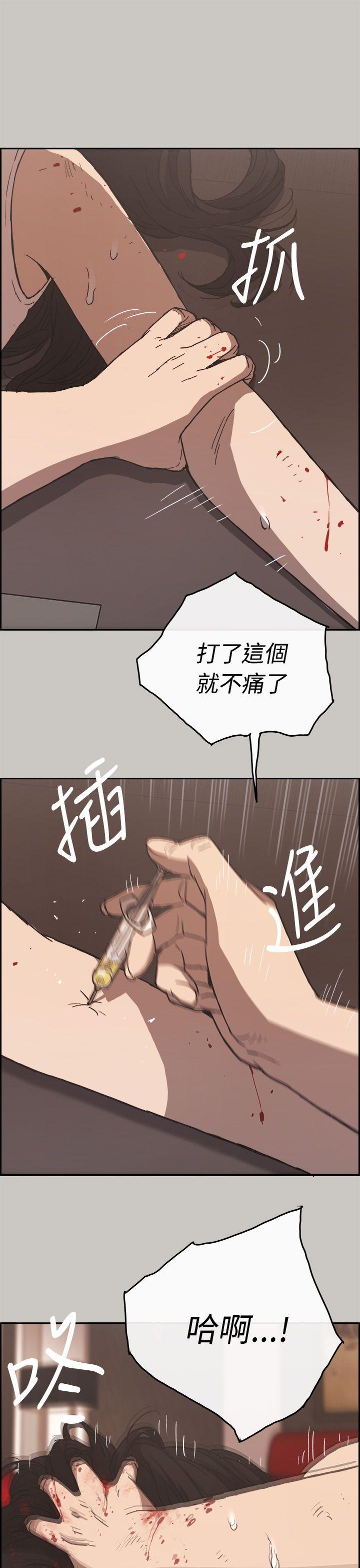 MAD:小姐与司机 第23話 第10页