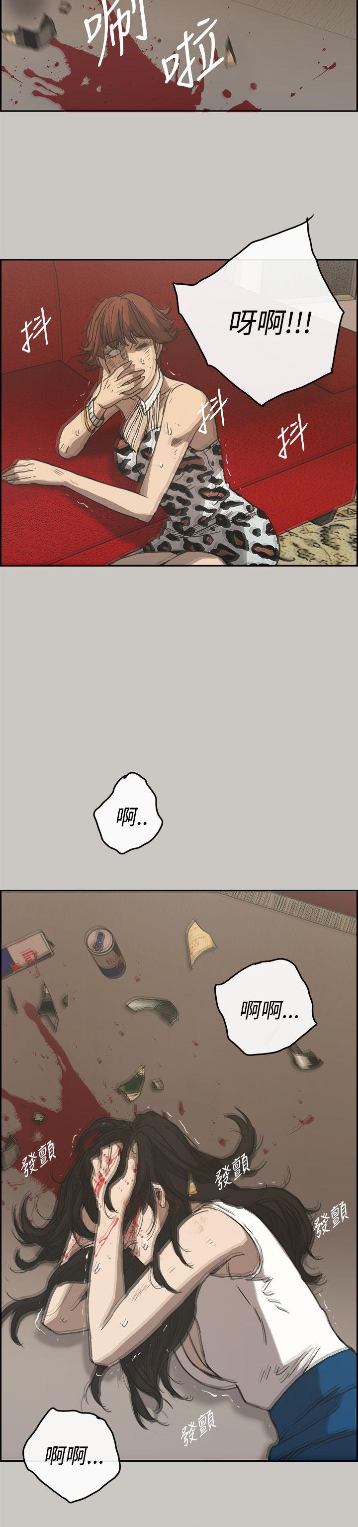 MAD:小姐与司机 第23話 第7页