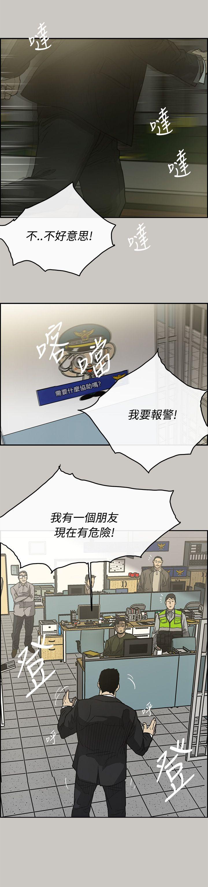 MAD:小姐与司机 第23話 第14页