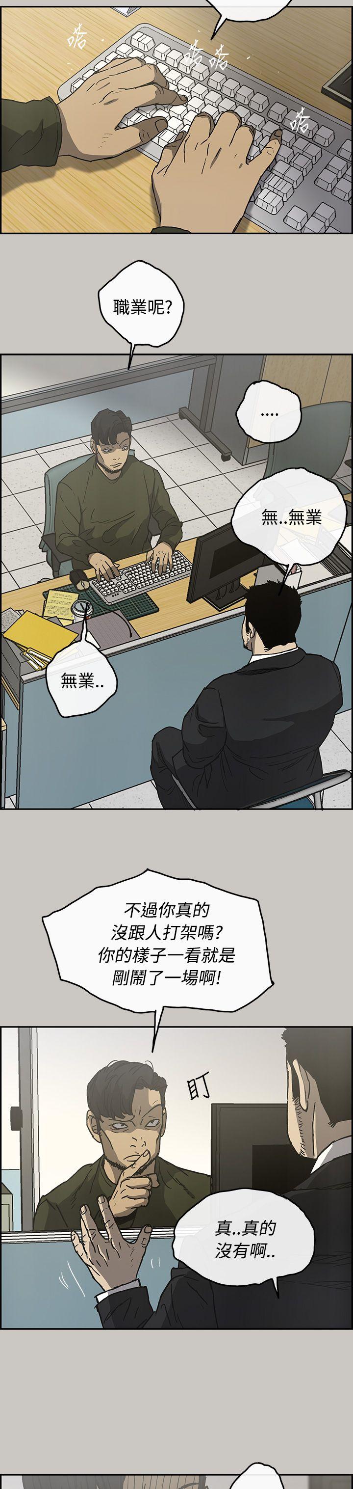 MAD:小姐与司机 第23話 第20页