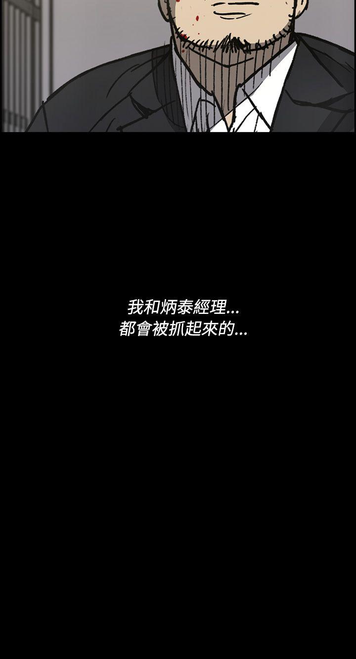 MAD:小姐与司机 第23話 第22页