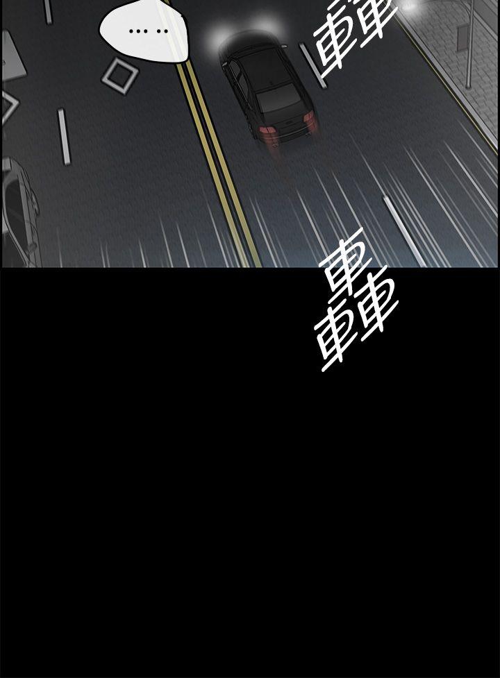 MAD:小姐与司机 第23話 第26页