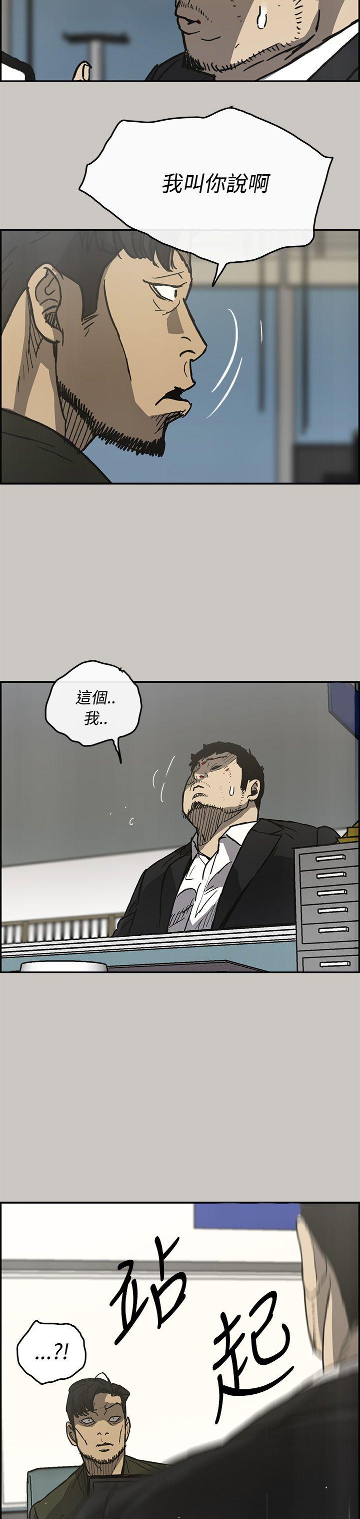MAD:小姐与司机 第23話 第30页