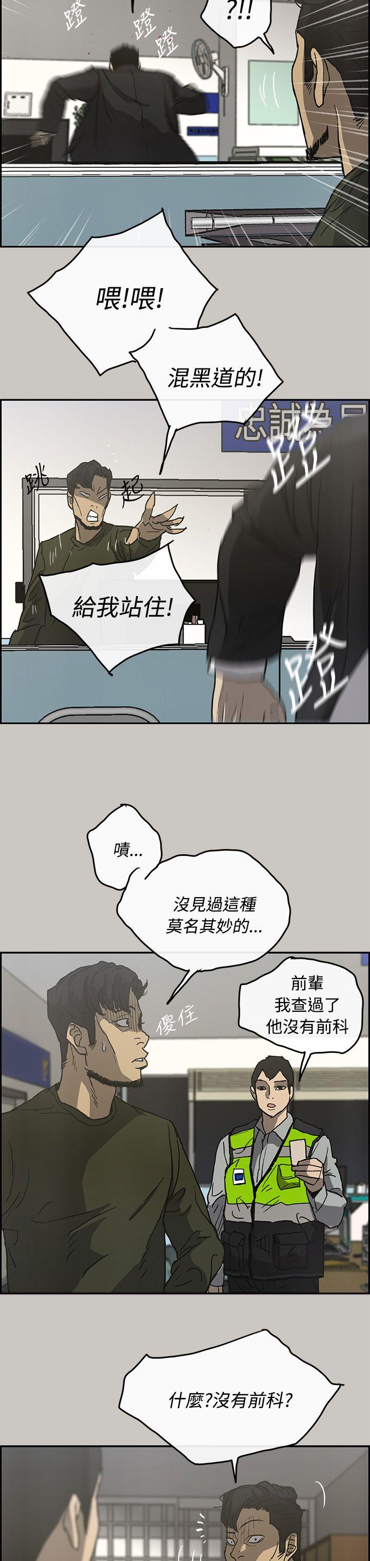 MAD:小姐与司机 第23話 第34页