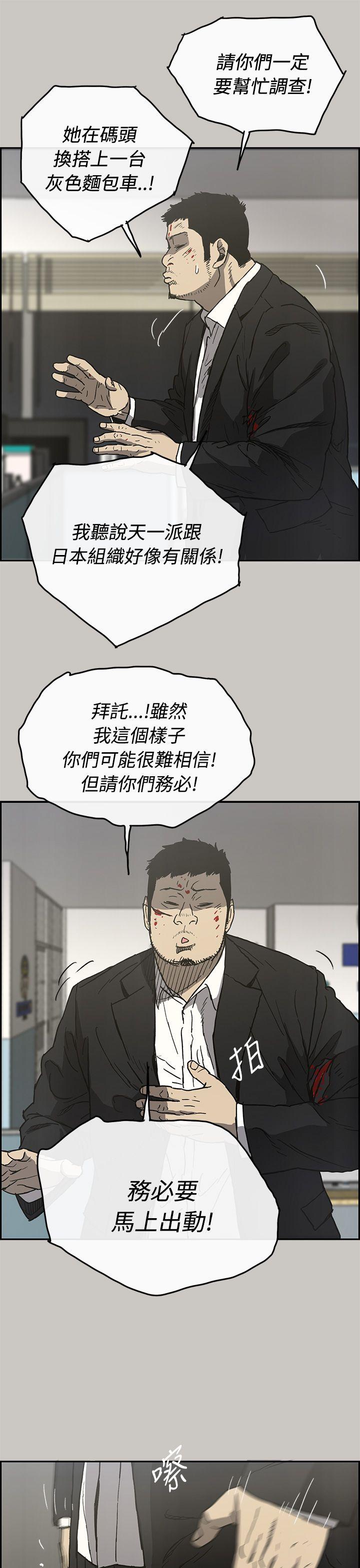 MAD:小姐与司机 第23話 第32页