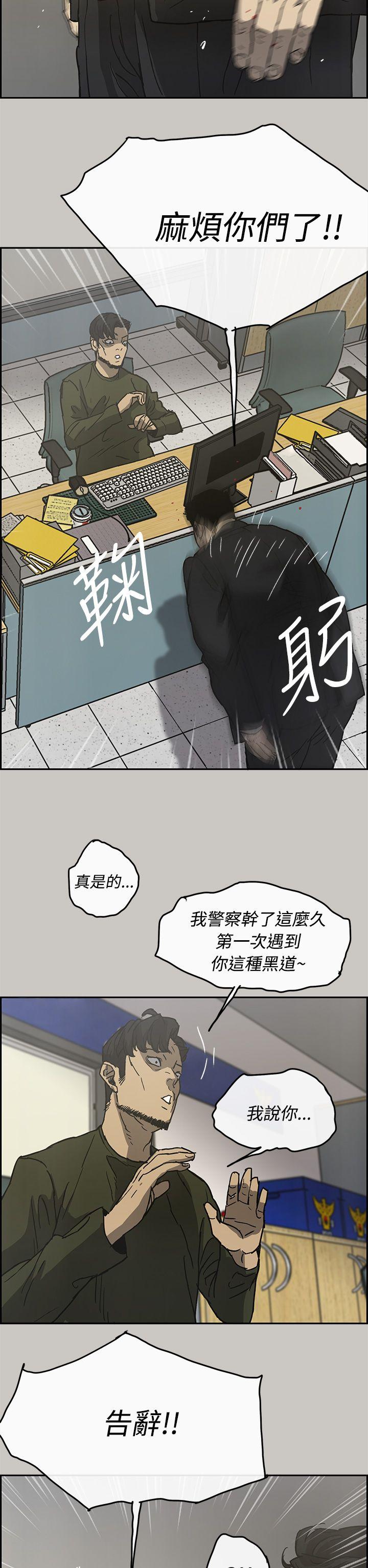 MAD:小姐与司机 第23話 第33页
