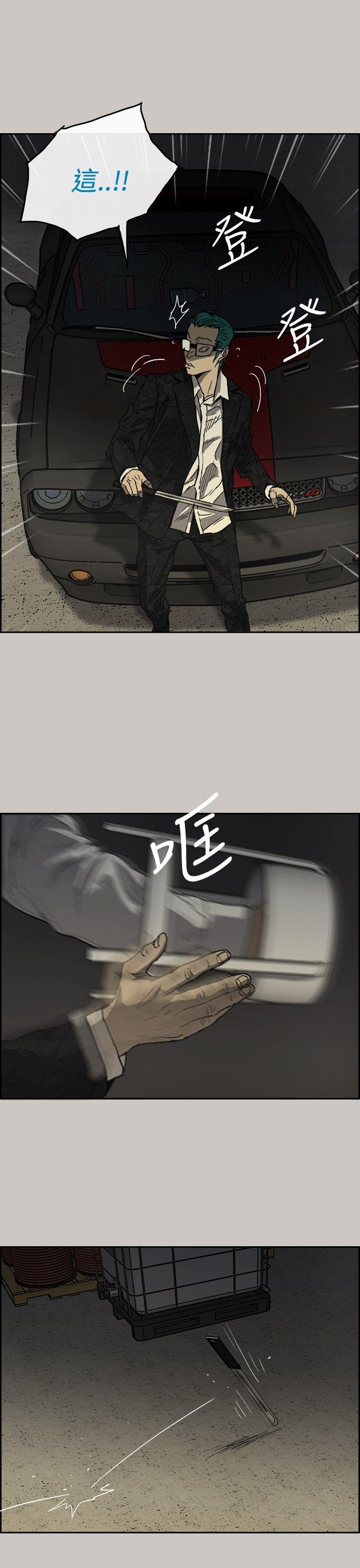 MAD:小姐与司机 第30話 第1页