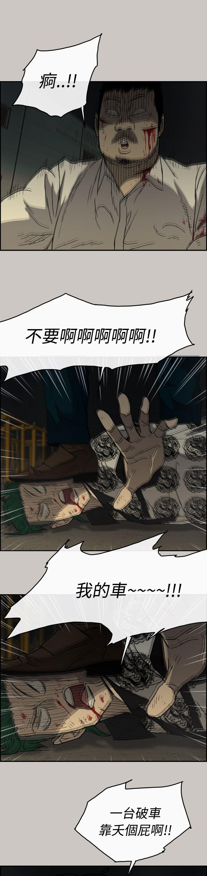 MAD:小姐与司机 第30話 第4页
