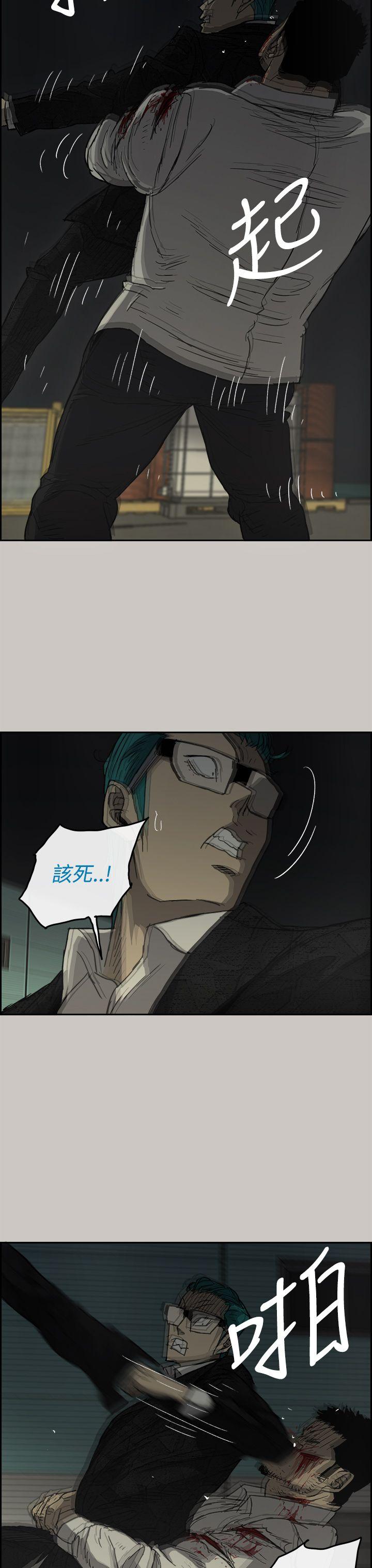 MAD:小姐与司机 第30話 第8页