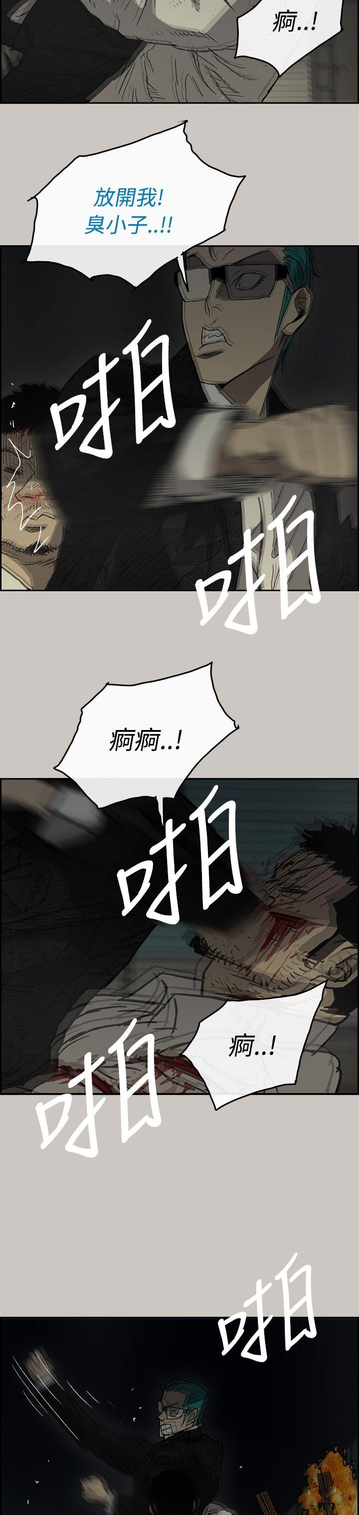 MAD:小姐与司机 第30話 第9页