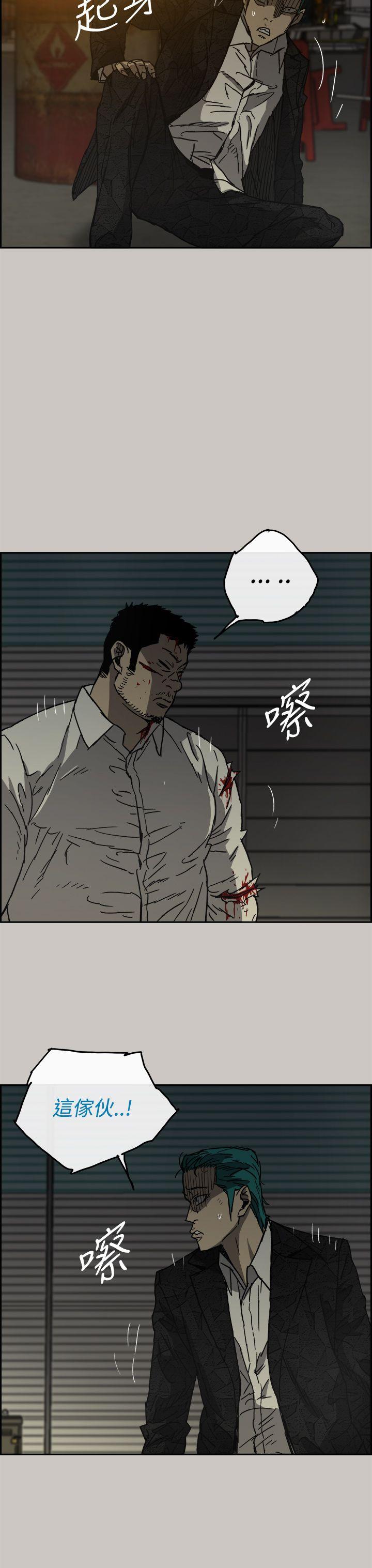 MAD:小姐与司机 第30話 第14页