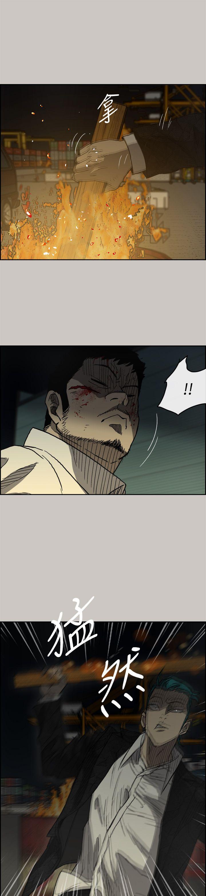 MAD:小姐与司机 第30話 第16页