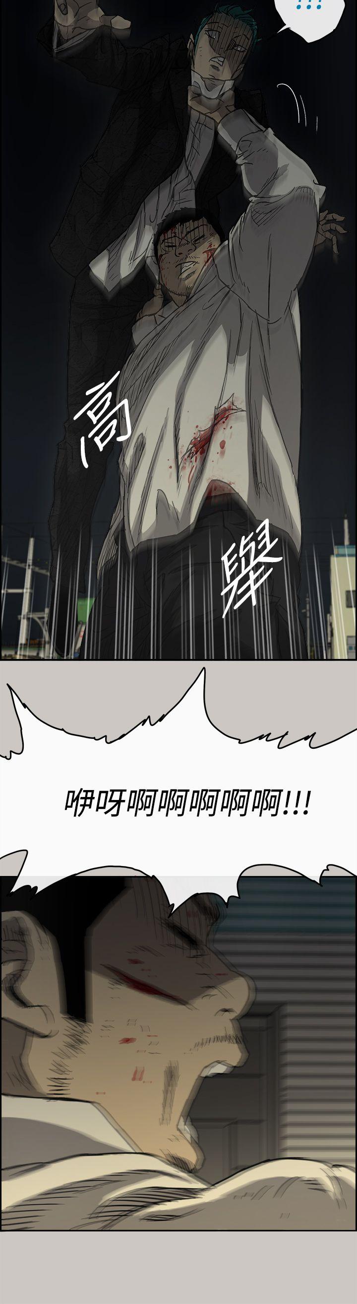 MAD:小姐与司机 第30話 第19页