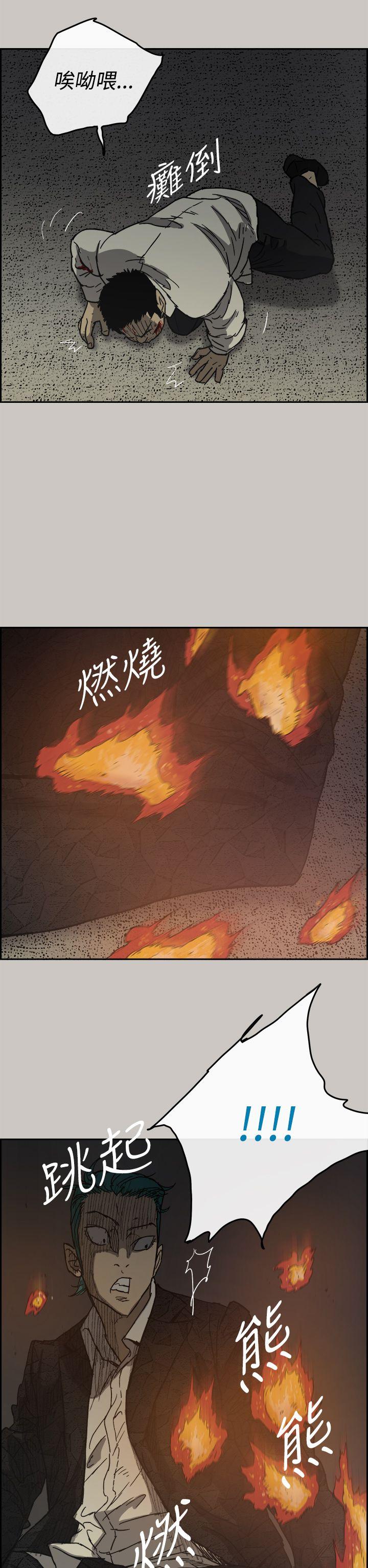 MAD:小姐与司机 第30話 第21页