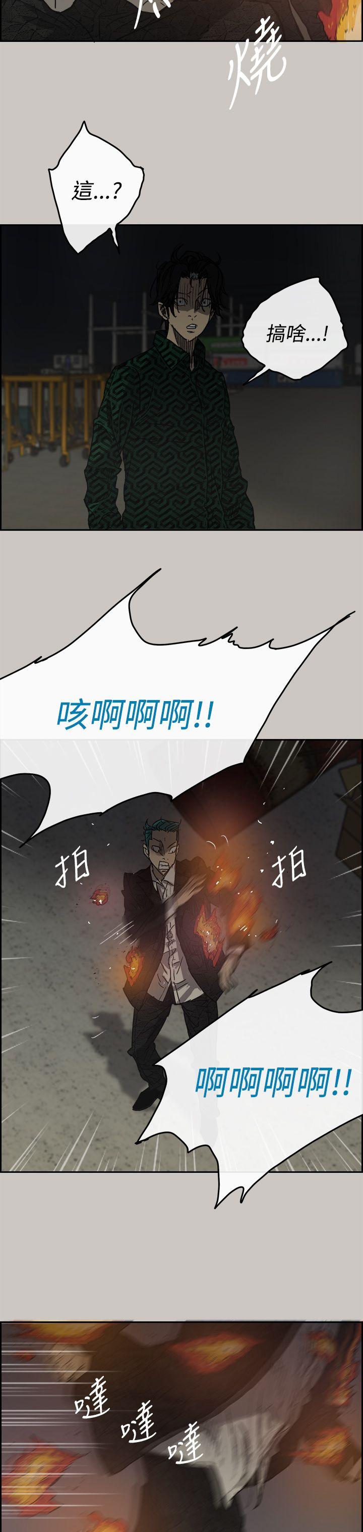 MAD:小姐与司机 第30話 第22页