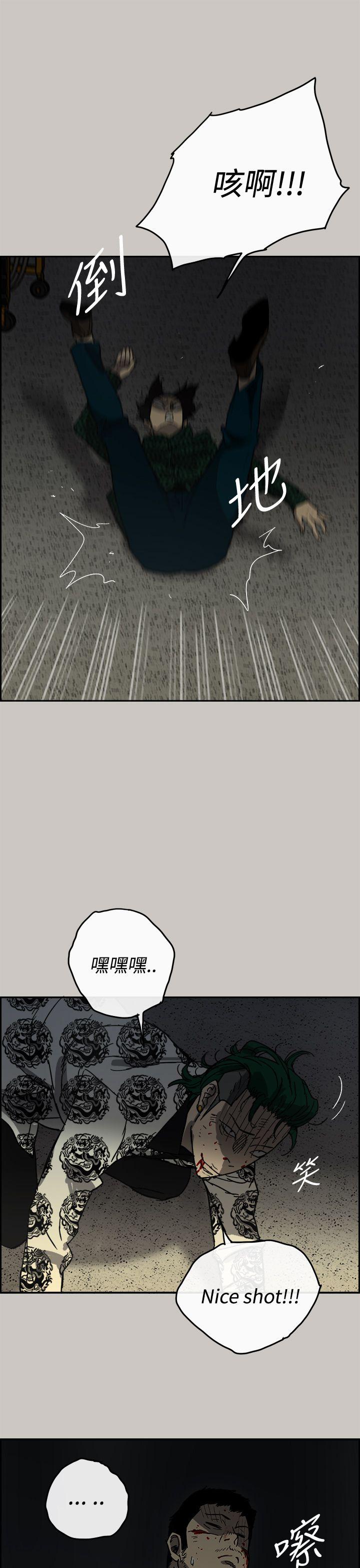 MAD:小姐与司机 第30話 第29页