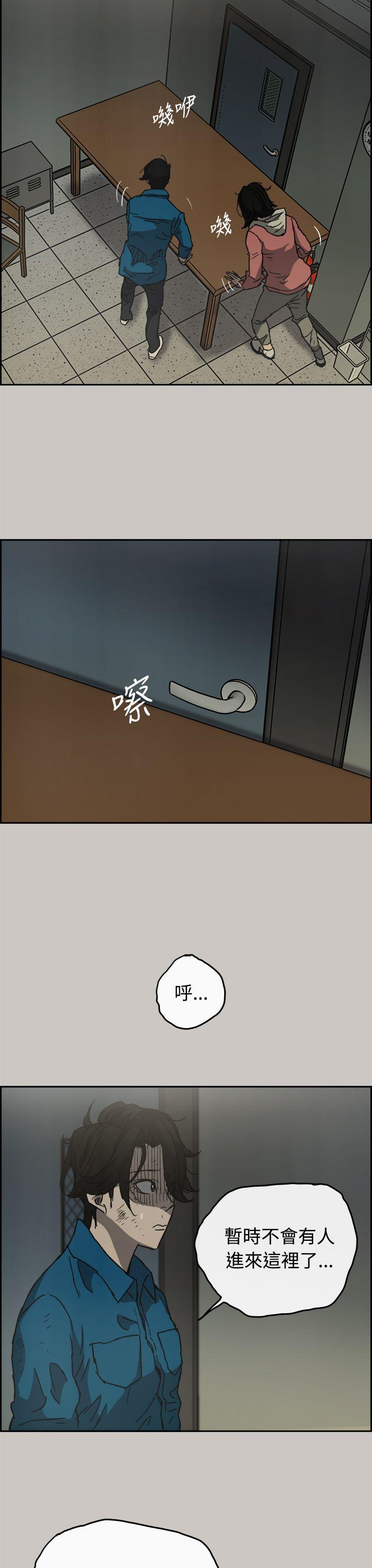 MAD:小姐与司机 第30話 第30页