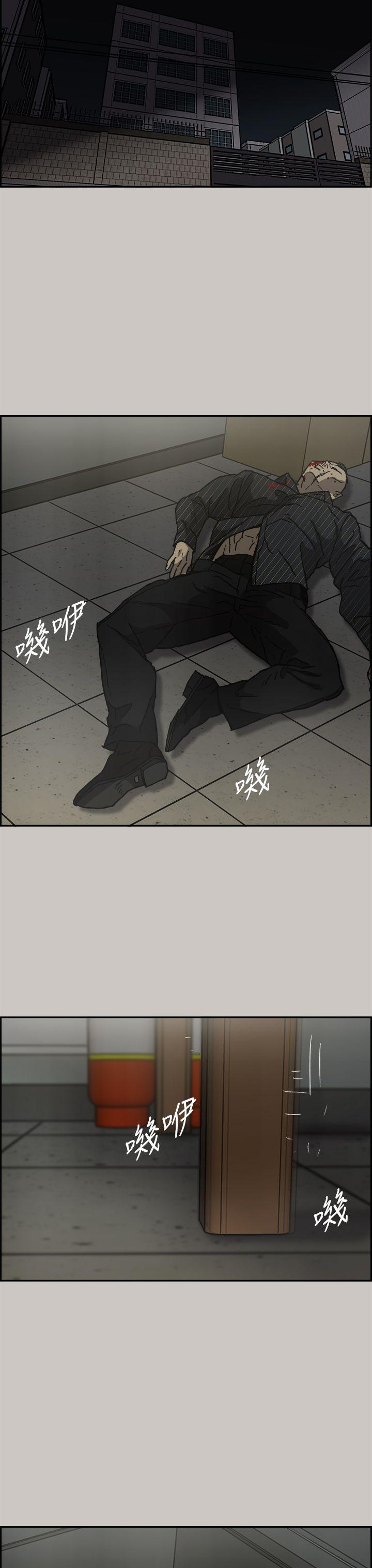 MAD:小姐与司机 第30話 第31页