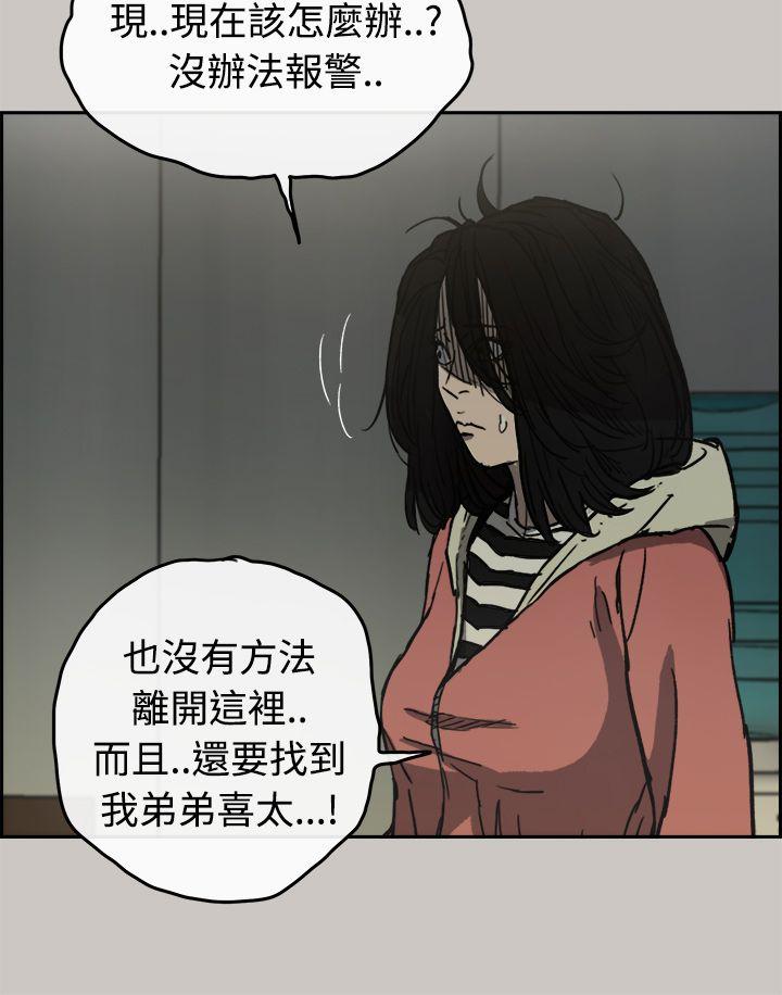 MAD:小姐与司机 第30話 第33页