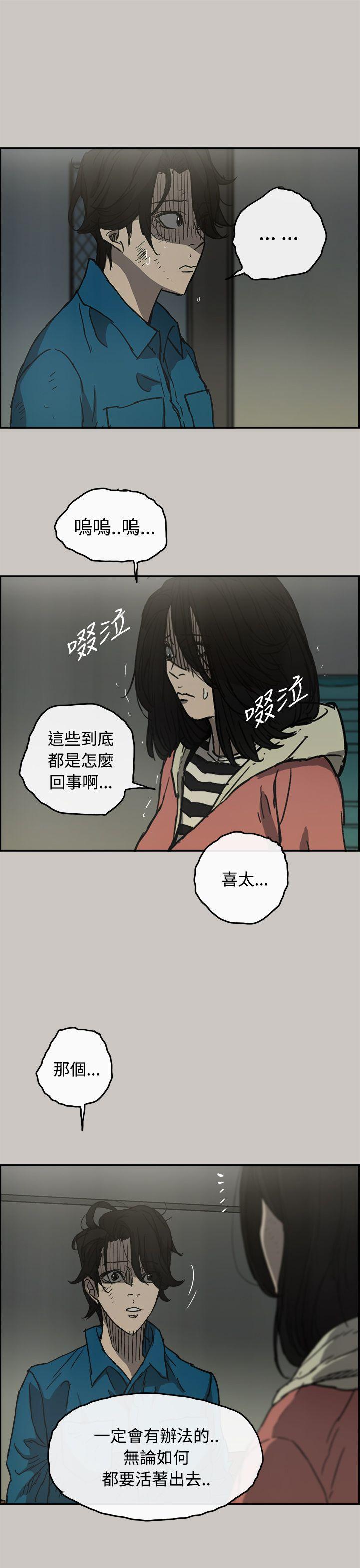 MAD:小姐与司机 第30話 第34页