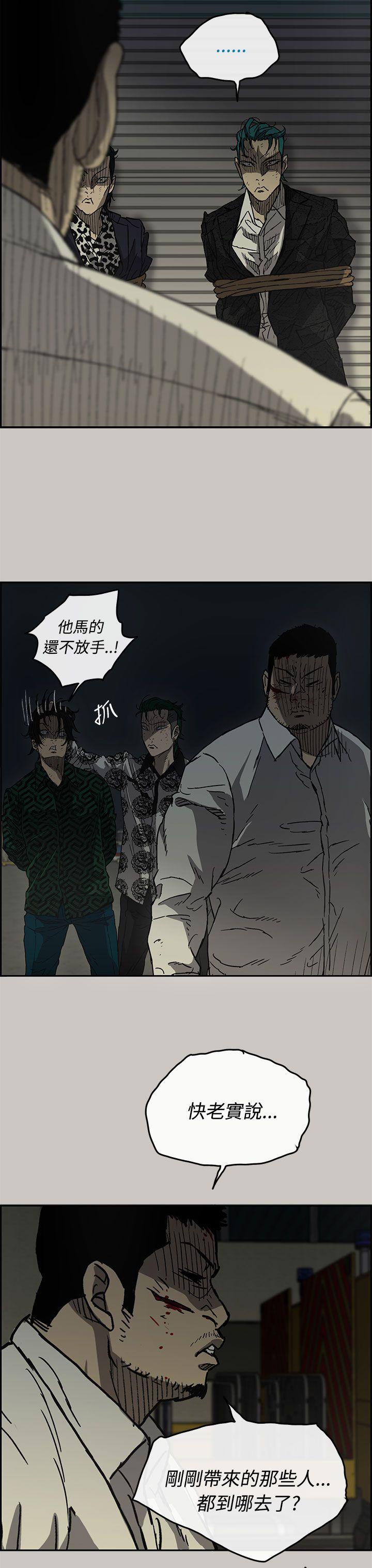 MAD:小姐与司机 第31話 第13页