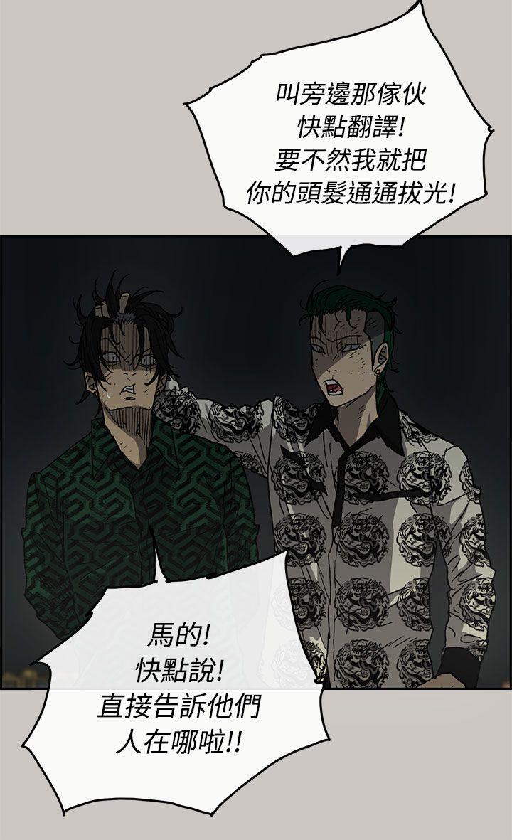 MAD:小姐与司机 第31話 第14页