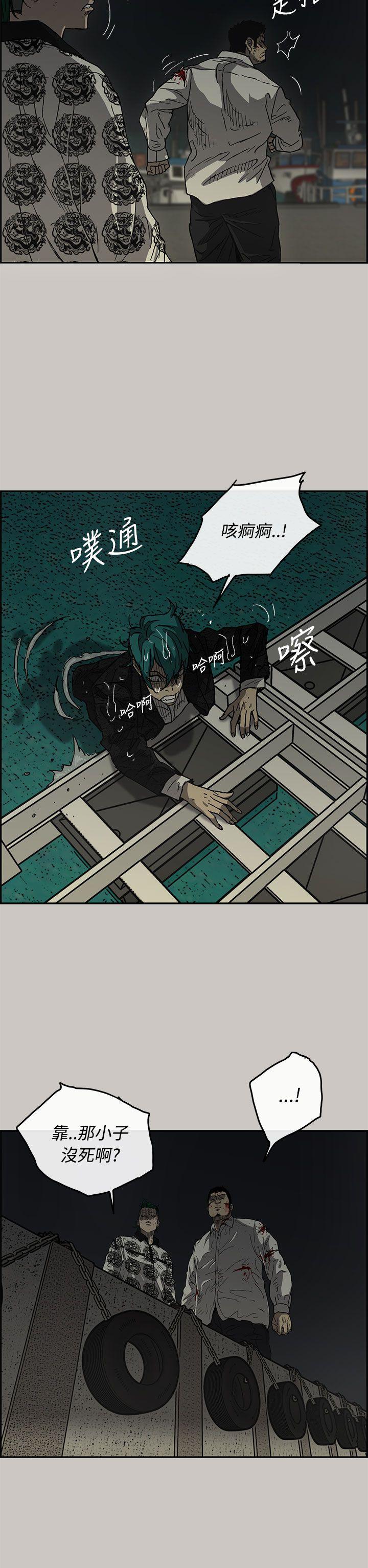 MAD:小姐与司机 第31話 第11页