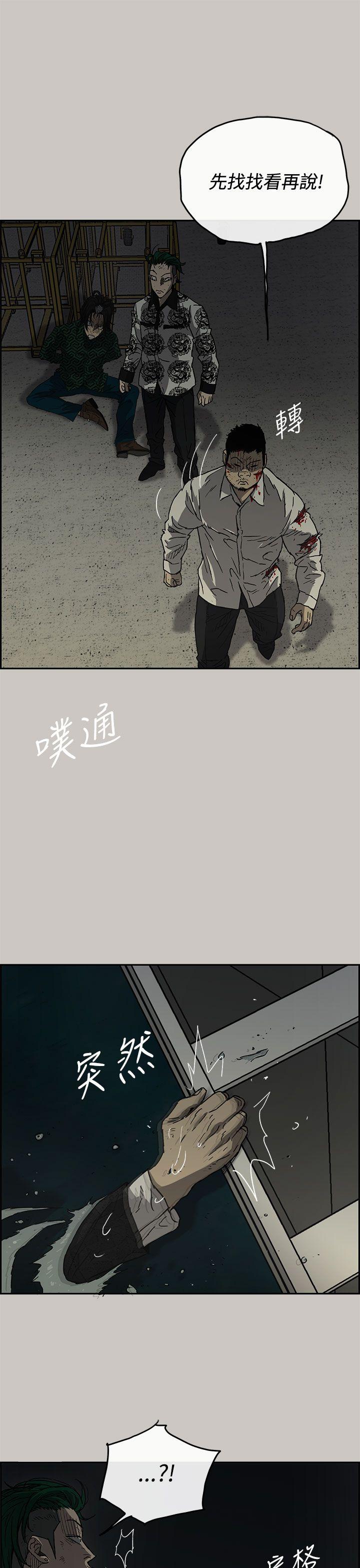 MAD:小姐与司机 第31話 第10页
