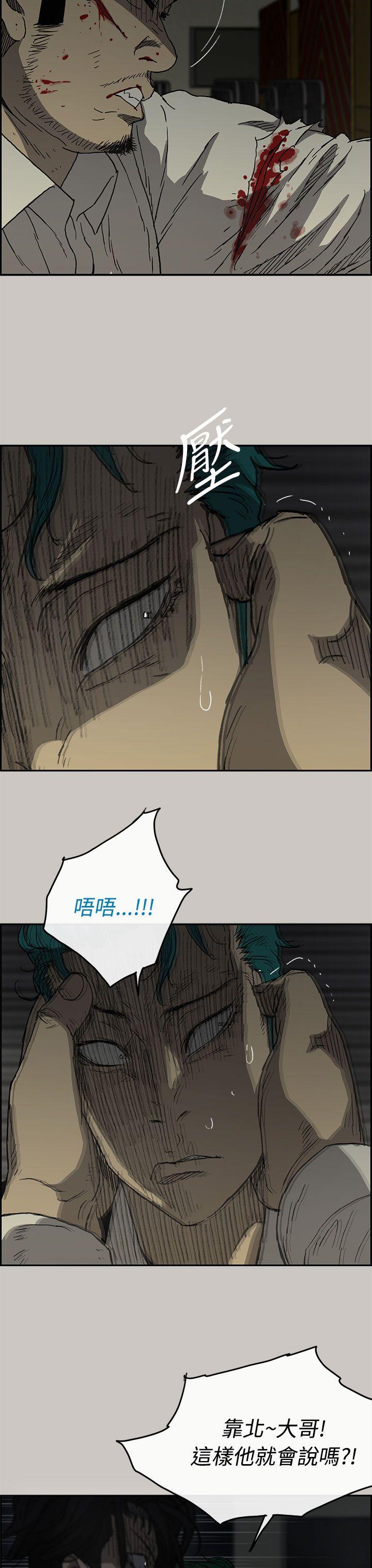 MAD:小姐与司机 第31話 第18页