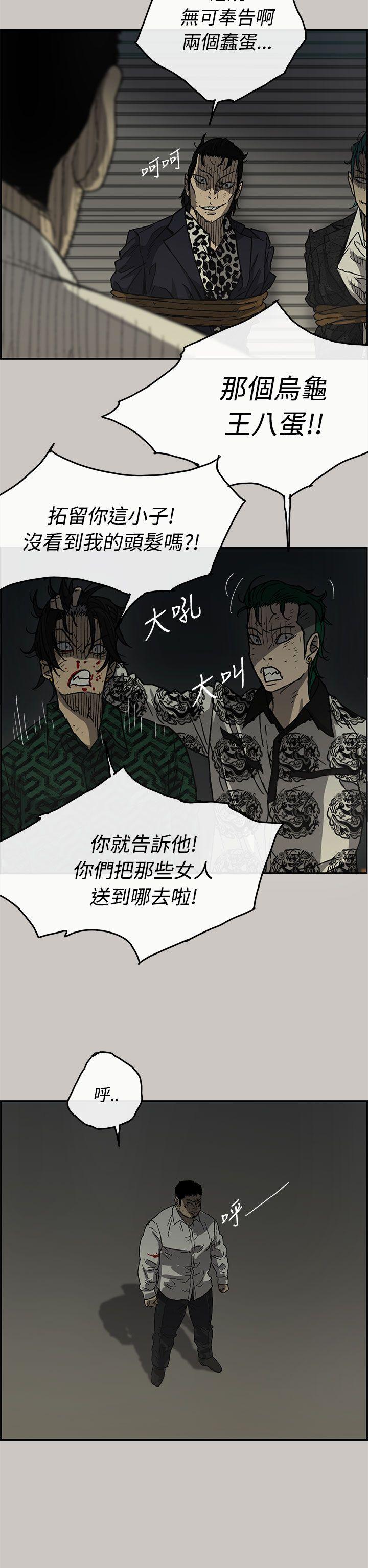 MAD:小姐与司机 第31話 第16页