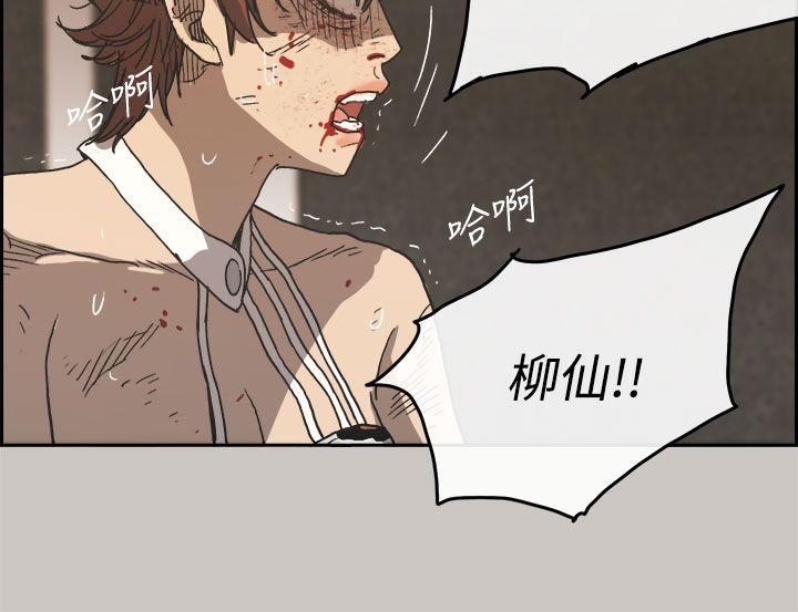 MAD:小姐与司机 第31話 第24页