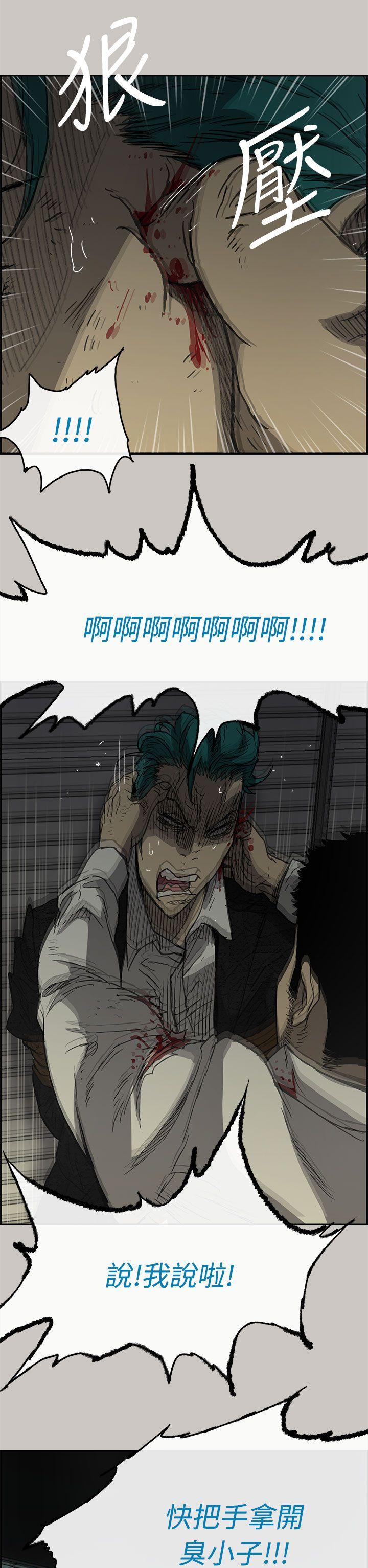 MAD:小姐与司机 第31話 第21页