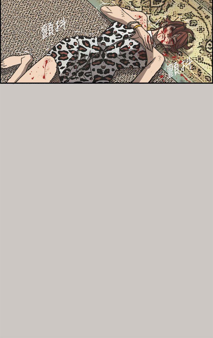 MAD:小姐与司机 第31話 第33页
