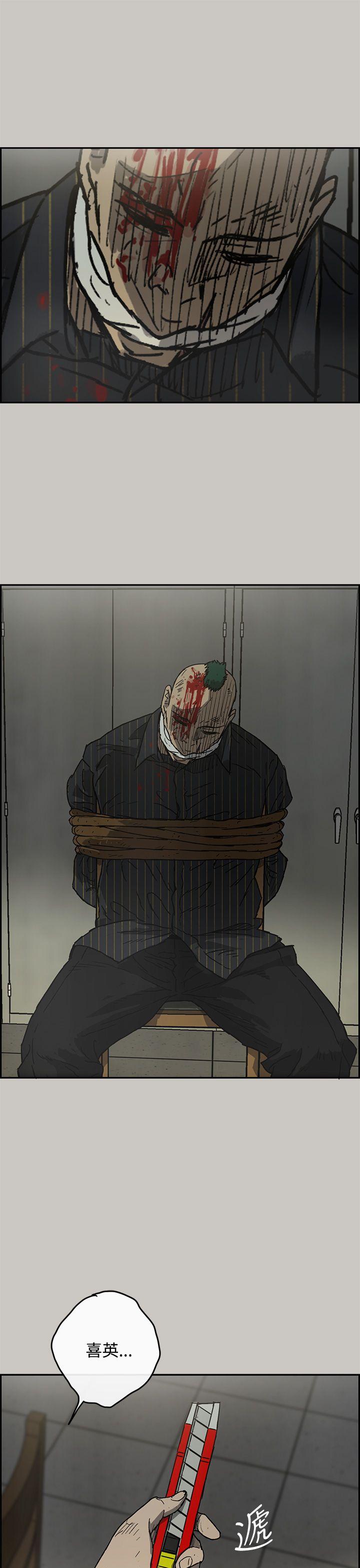 MAD:小姐与司机 第31話 第34页
