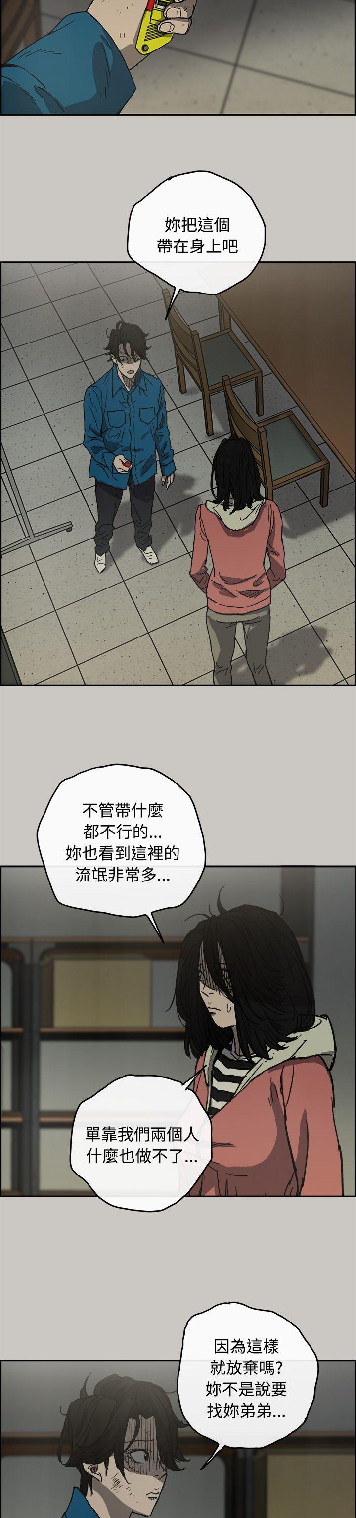 MAD:小姐与司机 第31話 第35页