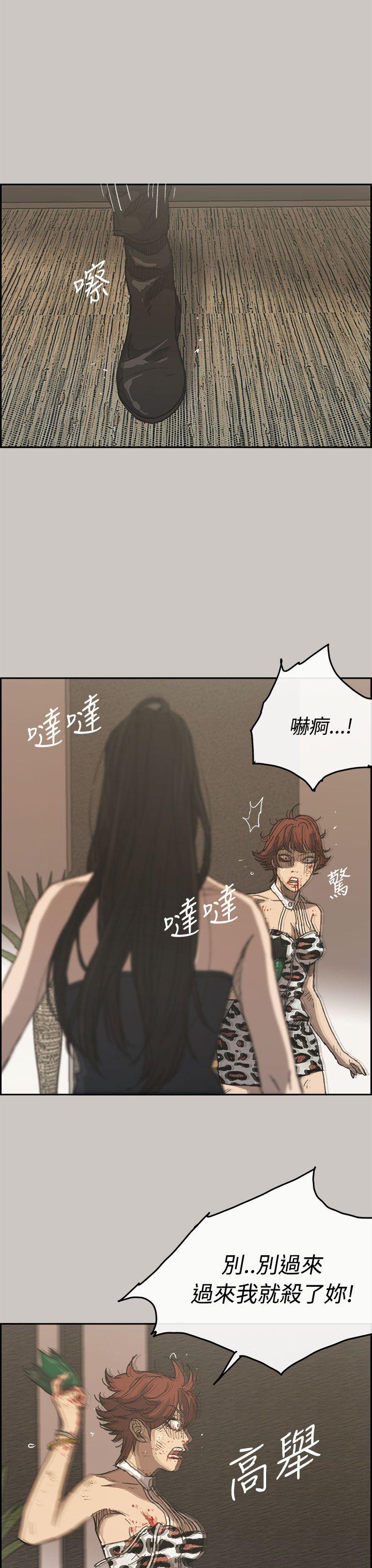 MAD:小姐与司机 第31話 第27页