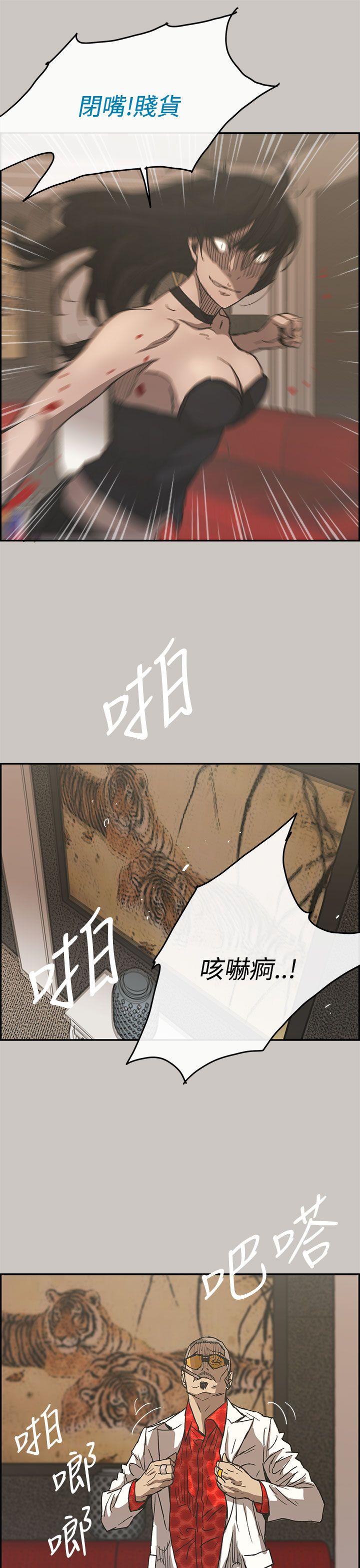MAD:小姐与司机 第31話 第30页
